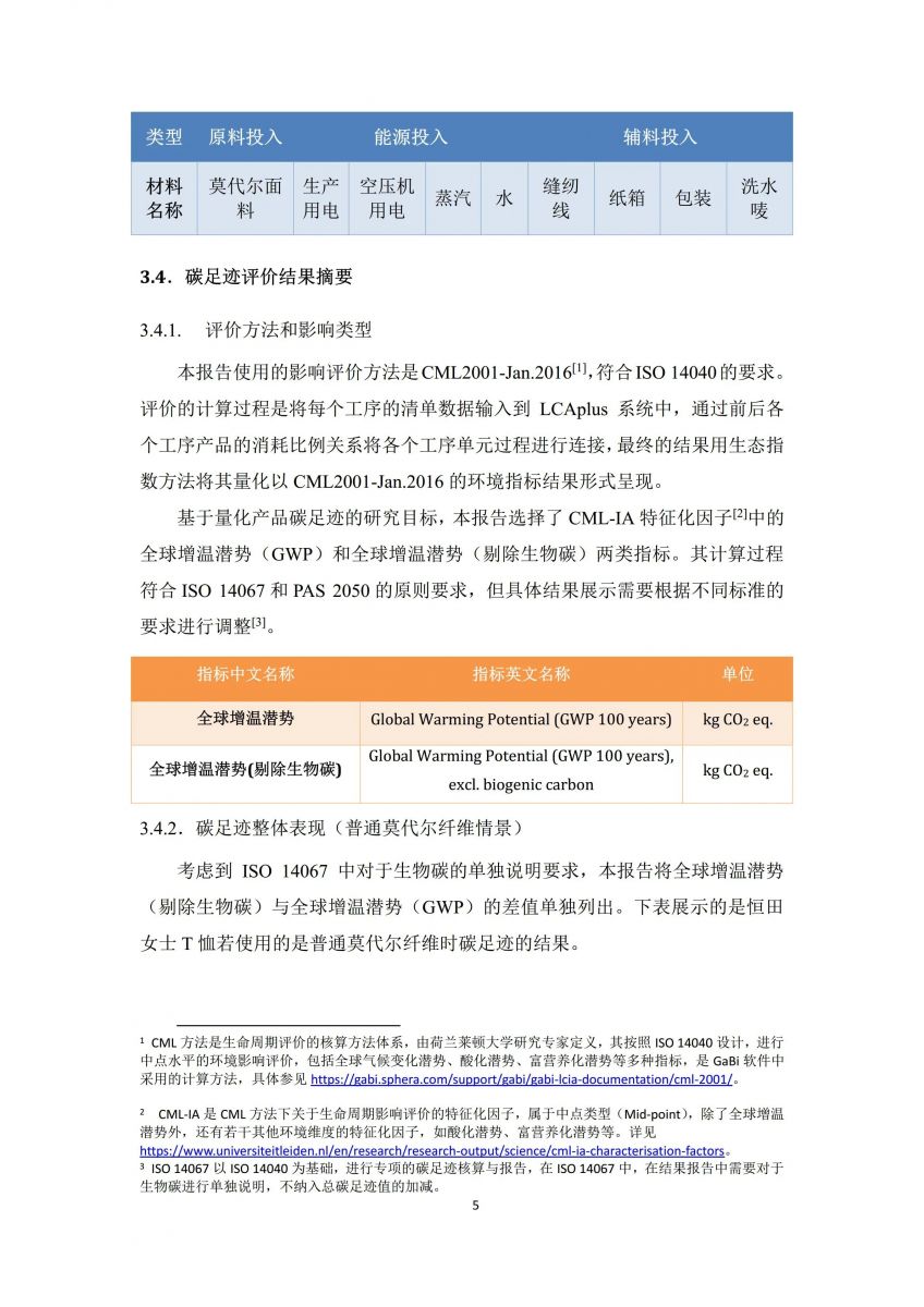 D-(+)-對甲氧基二苯甲酰酒石酸